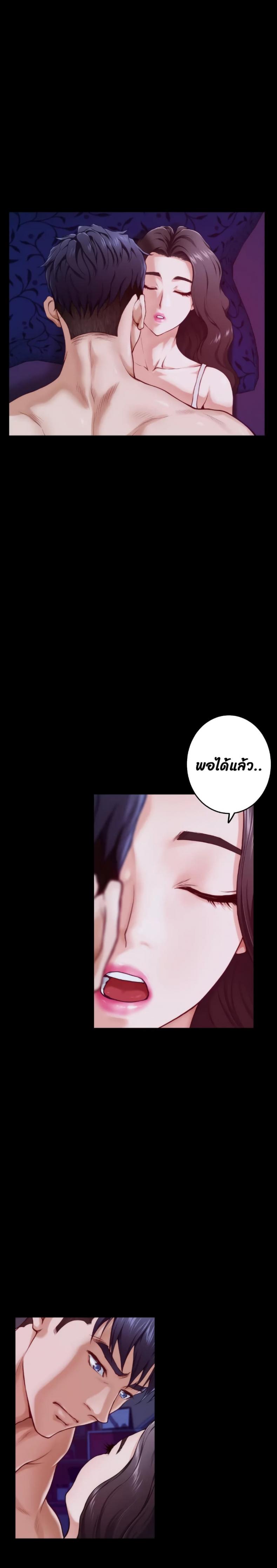 Night With My Sister - หน้า 16