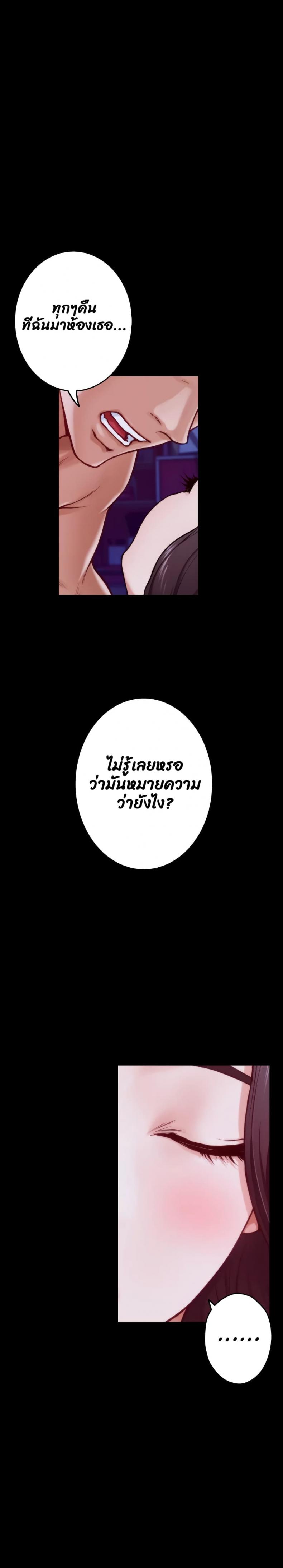 Night With My Sister - หน้า 17