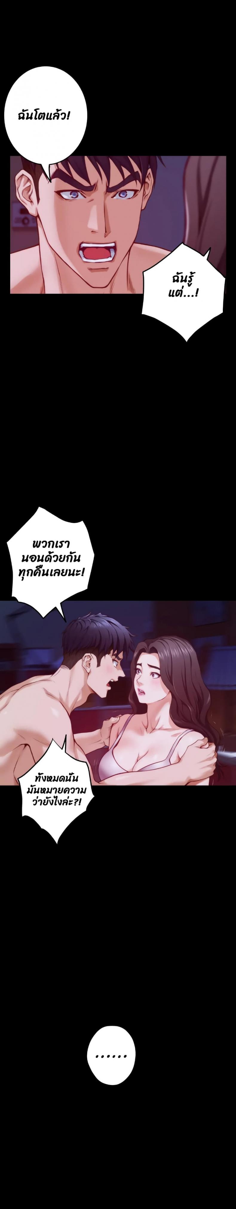 Night With My Sister - หน้า 28