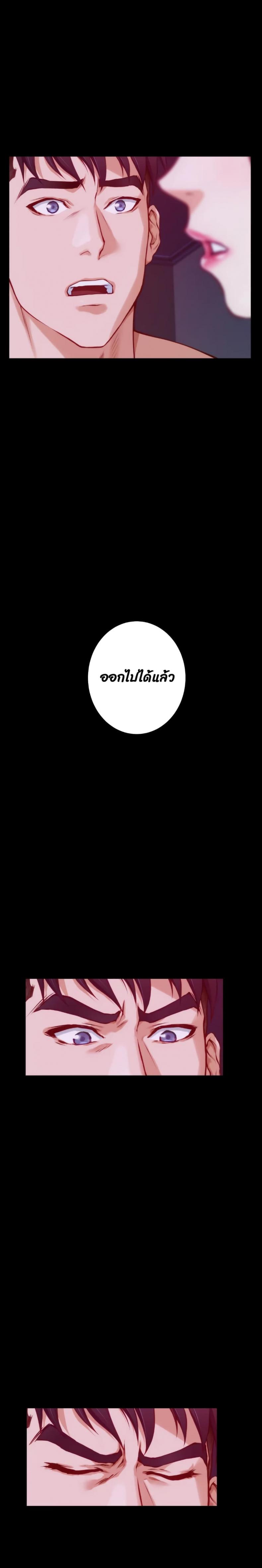 Night With My Sister - หน้า 30