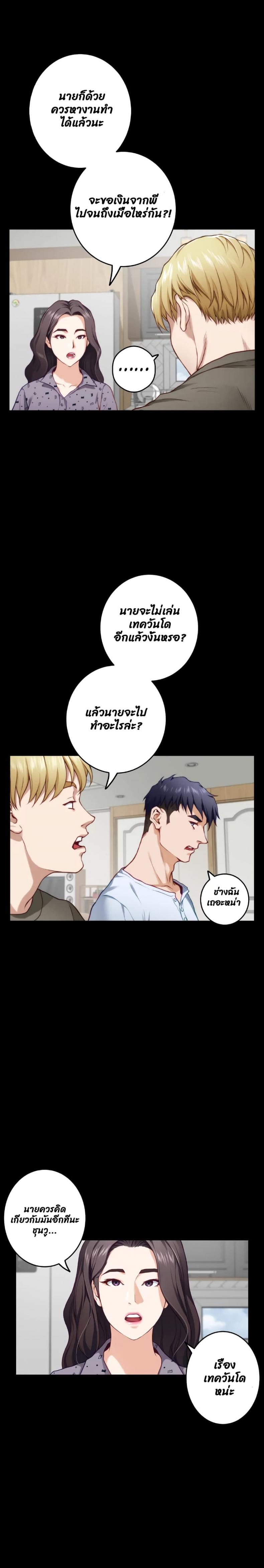 Night With My Sister - หน้า 34