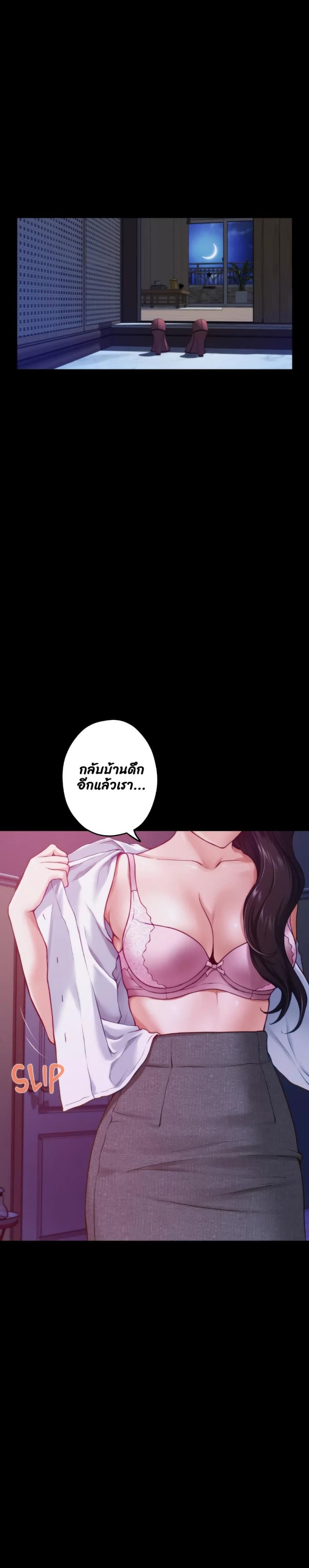 Night With My Sister - หน้า 37