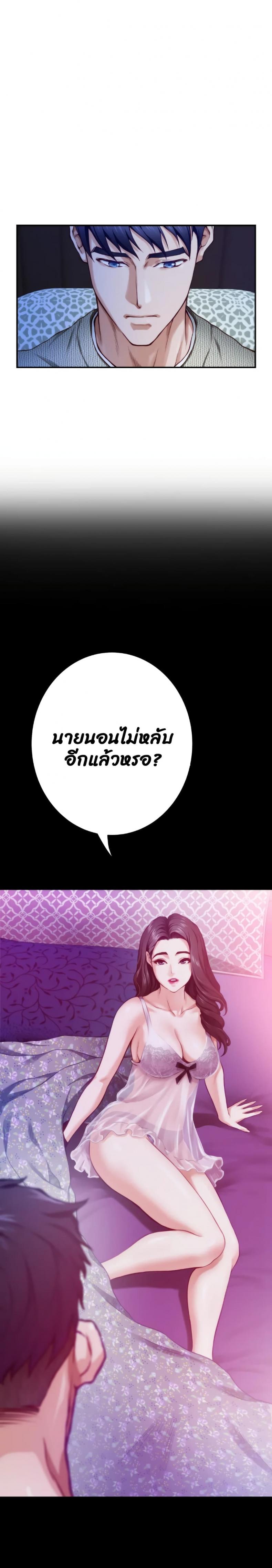 Night With My Sister - หน้า 5