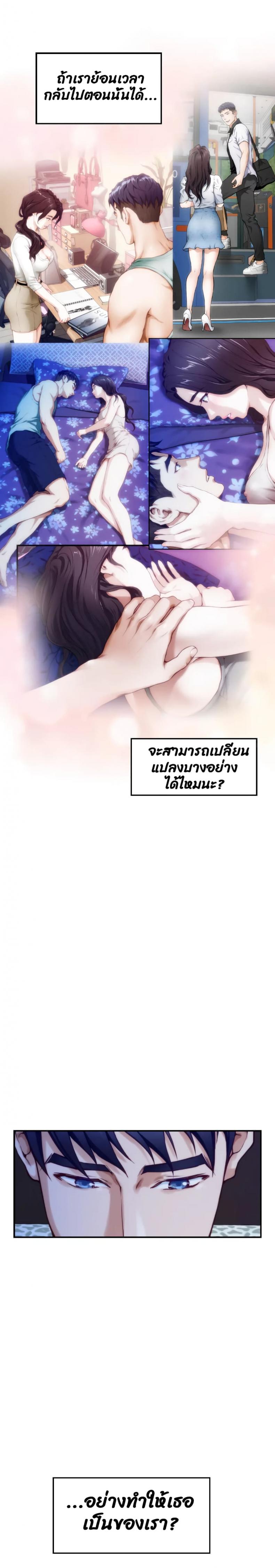 Night With My Sister - หน้า 7