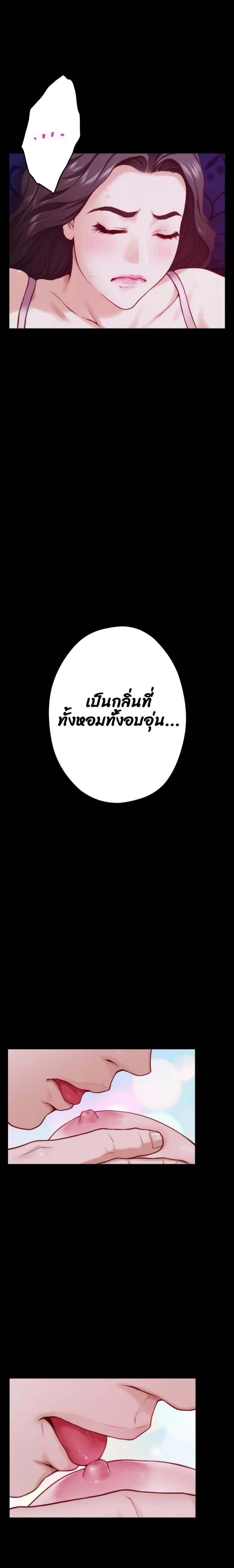 Night With My Sister - หน้า 24