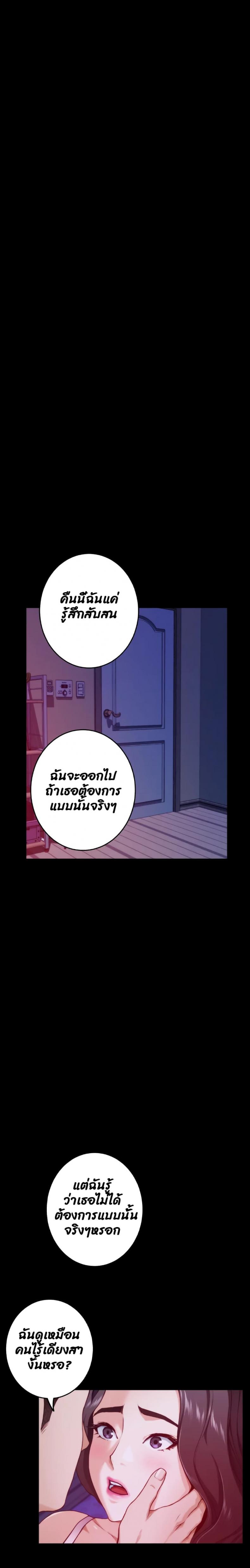 Night With My Sister - หน้า 6