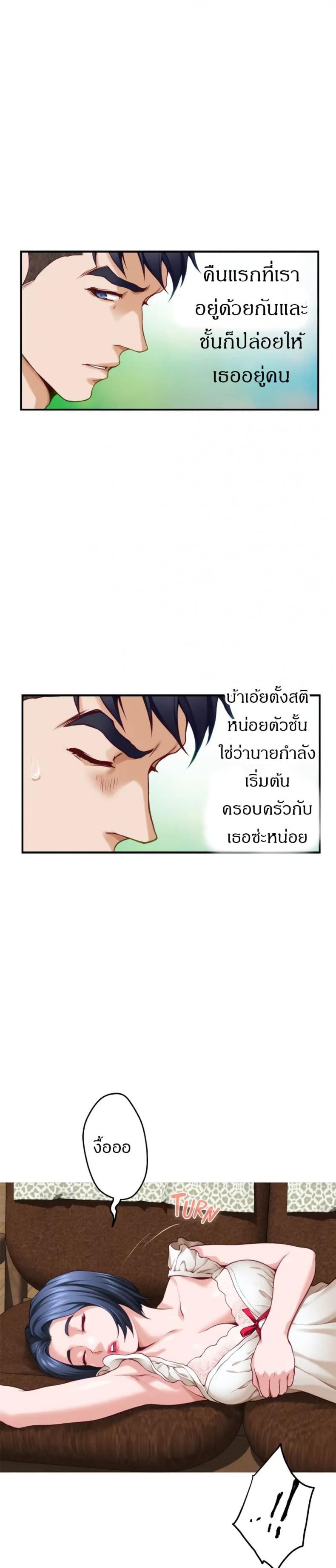 Night With My Sister - หน้า 17