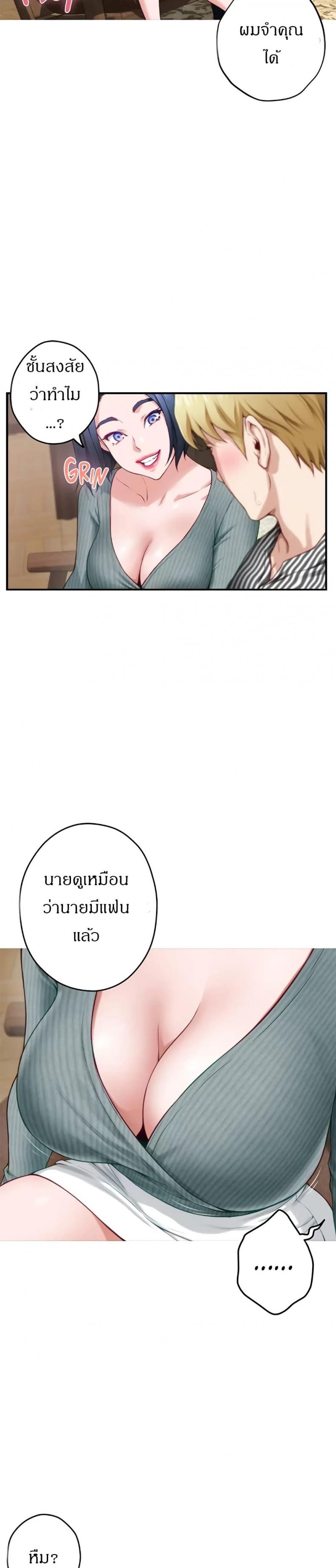 Night With My Sister - หน้า 28