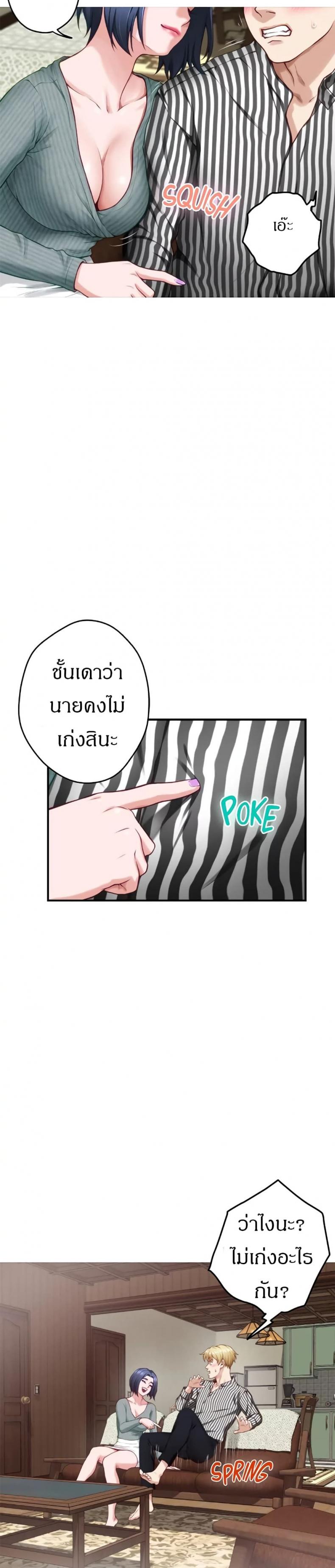 Night With My Sister - หน้า 29
