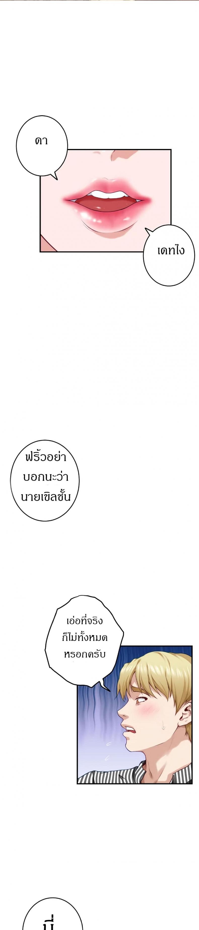 Night With My Sister - หน้า 30