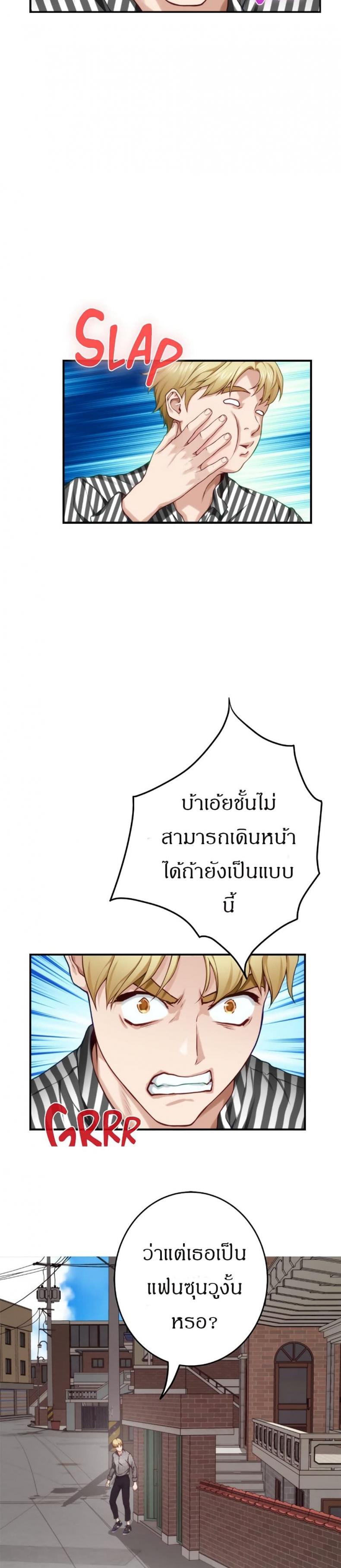 Night With My Sister - หน้า 17