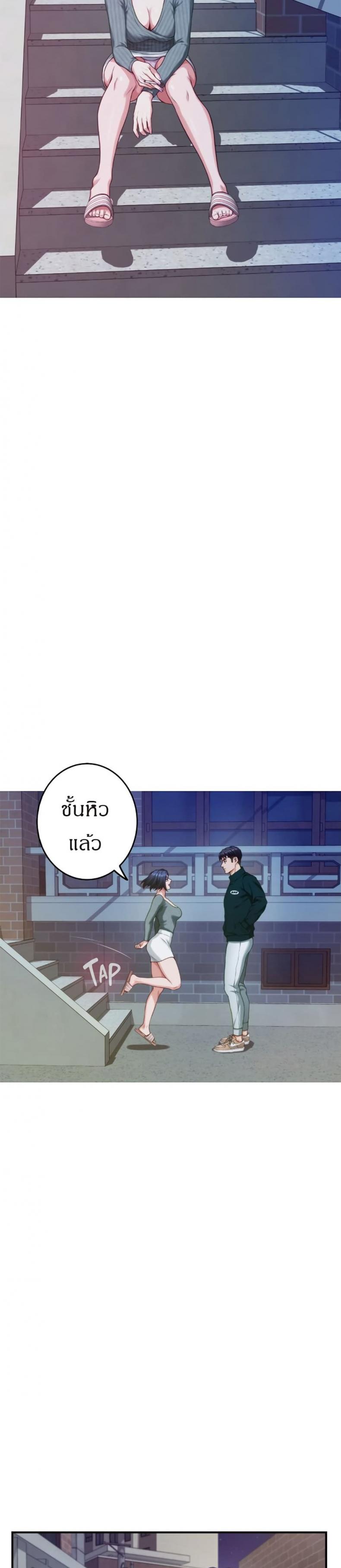 Night With My Sister - หน้า 23