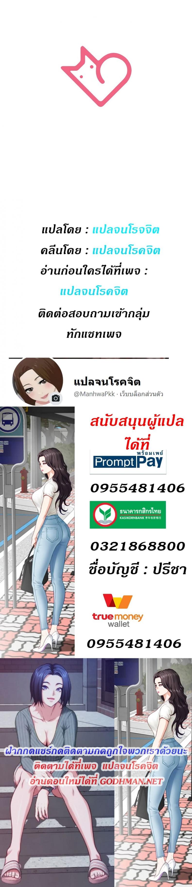 Night With My Sister - หน้า 40