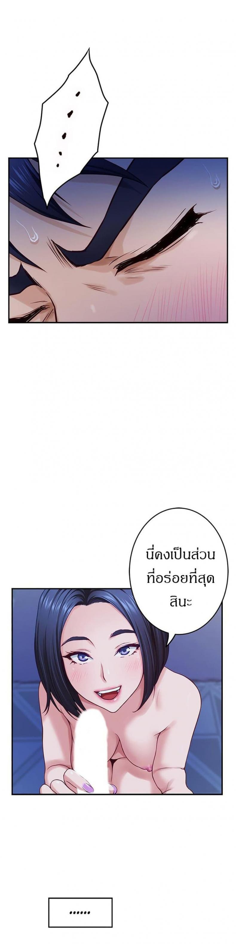 Night With My Sister - หน้า 22