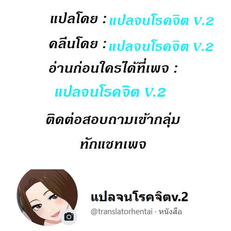 Night With My Sister - หน้า 42