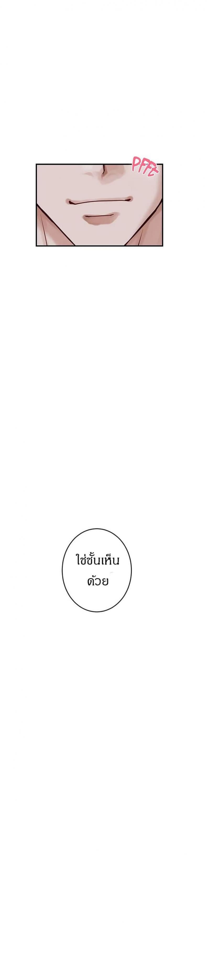 Night With My Sister - หน้า 19
