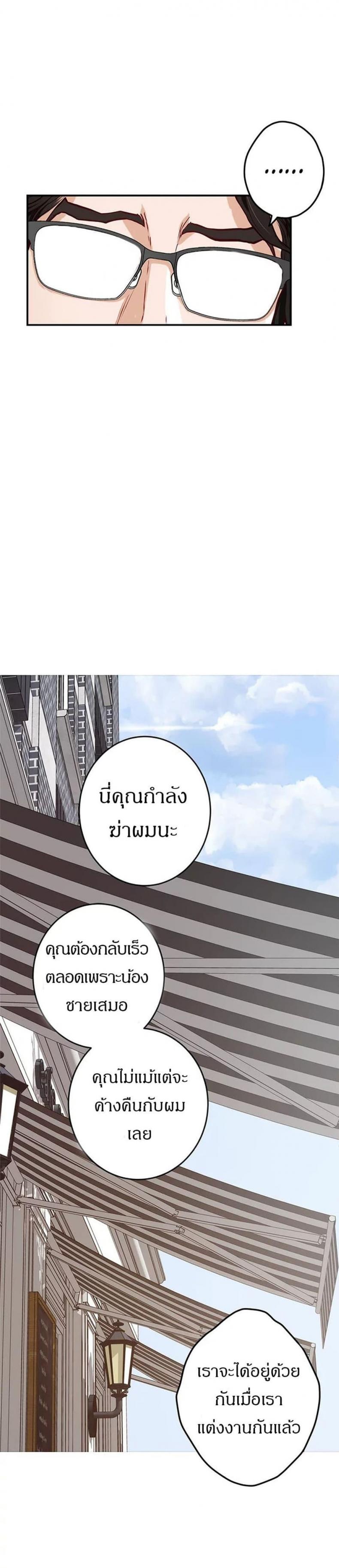 Night With My Sister - หน้า 31
