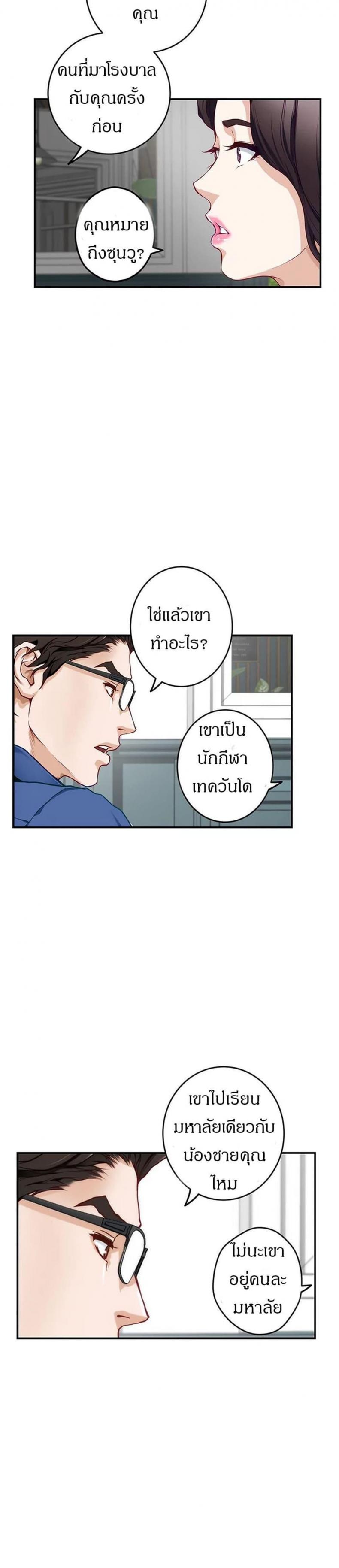 Night With My Sister - หน้า 33
