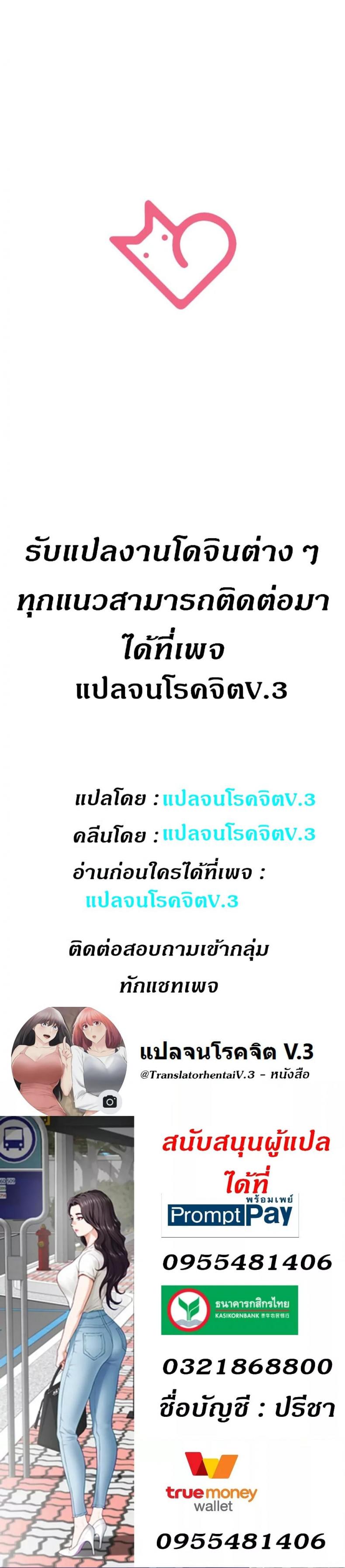 Night With My Sister - หน้า 8
