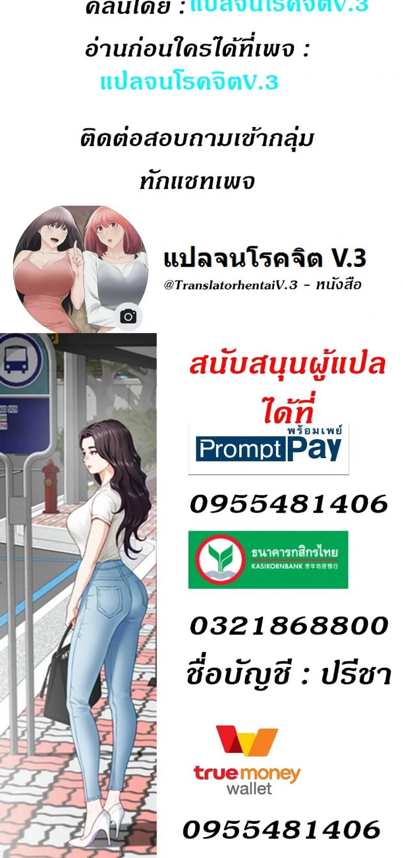 Night With My Sister - หน้า 9