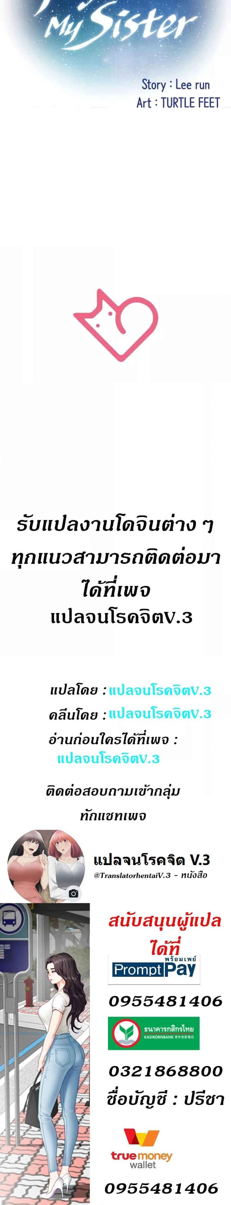 Night With My Sister - หน้า 7