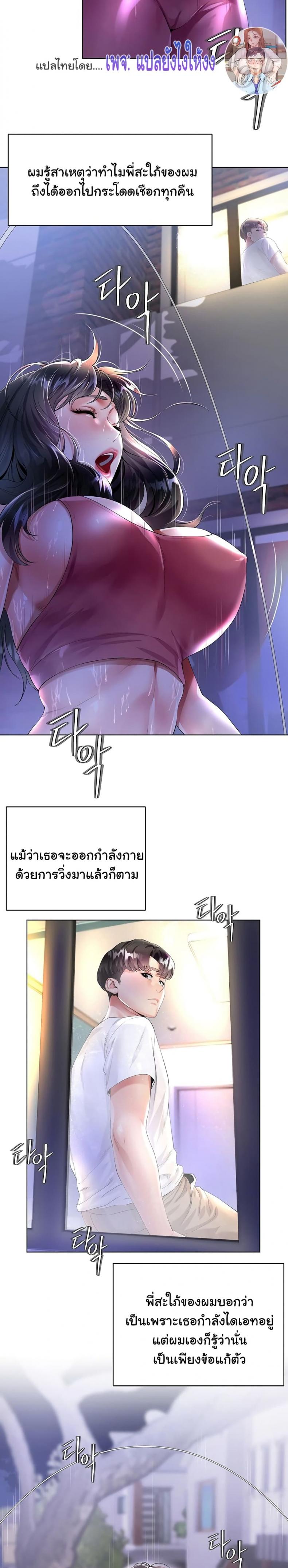 My Sister-in-law’s Skirt - หน้า 3