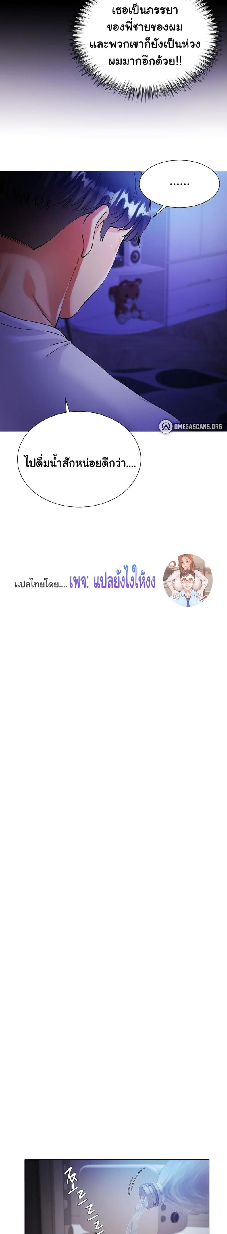 My Sister-in-law’s Skirt - หน้า 34