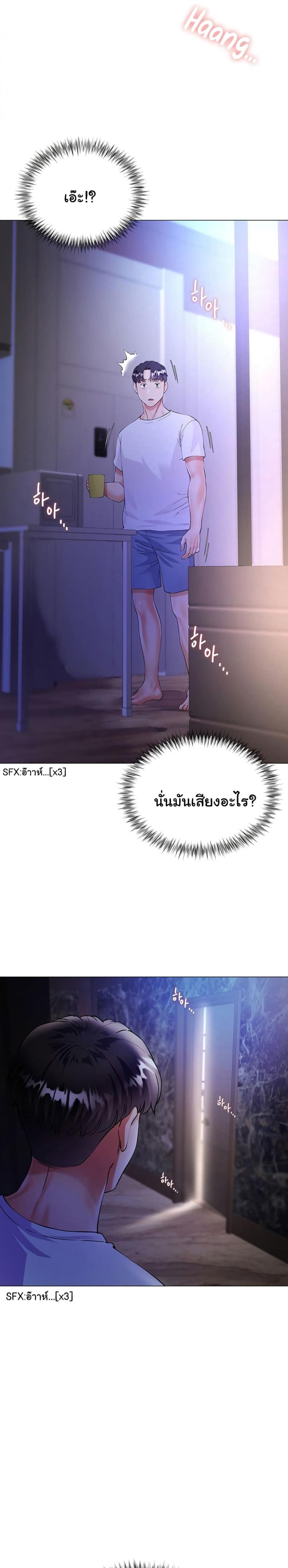 My Sister-in-law’s Skirt - หน้า 36
