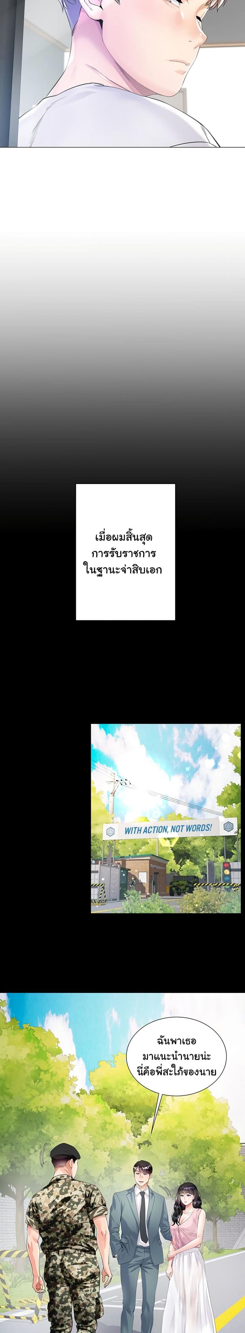 My Sister-in-law’s Skirt - หน้า 5