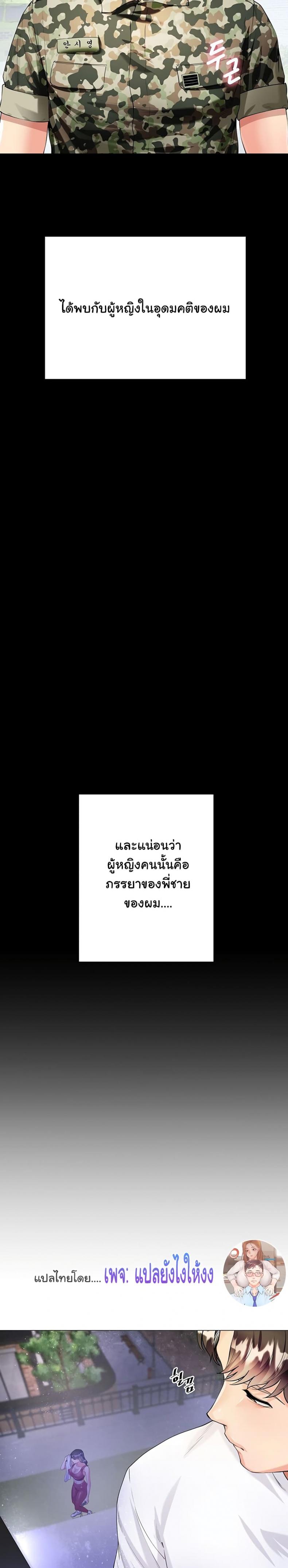 My Sister-in-law’s Skirt - หน้า 7