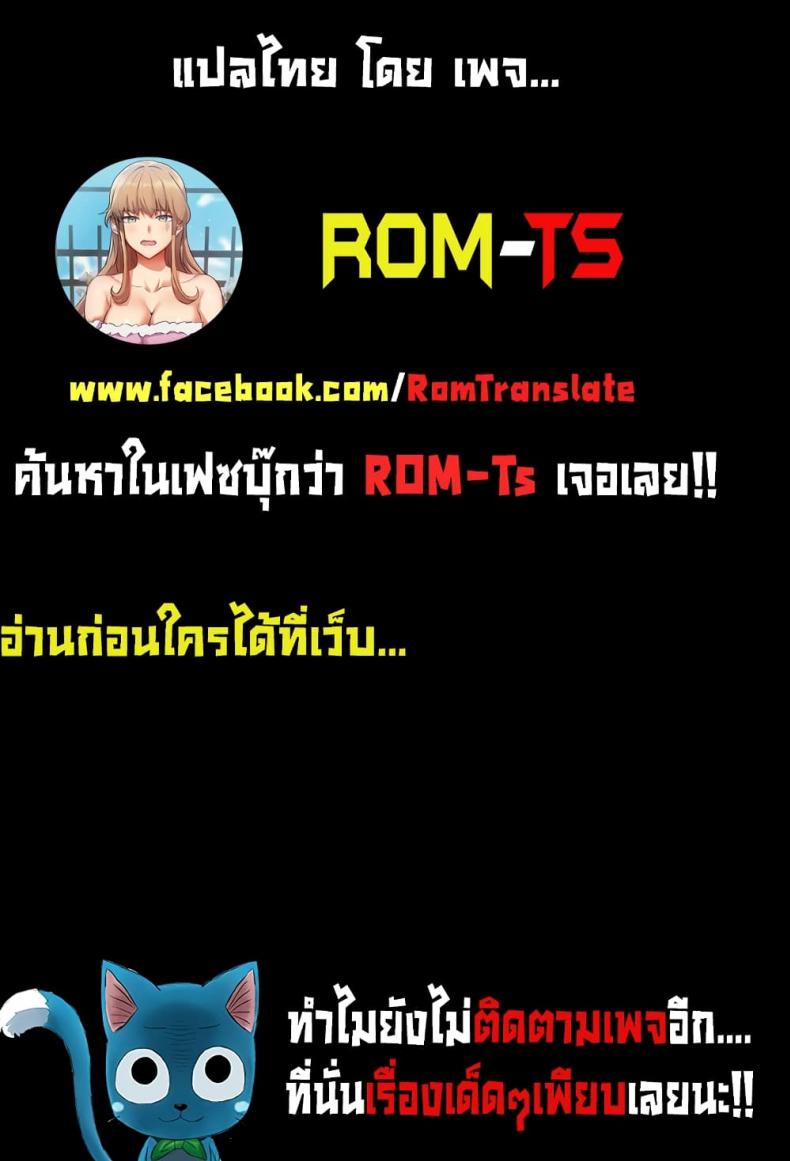My Sister-in-law’s Skirt - หน้า 9