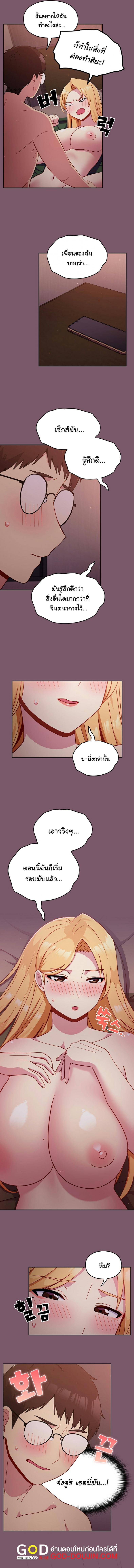 When Did We Start Dating? - หน้า 4
