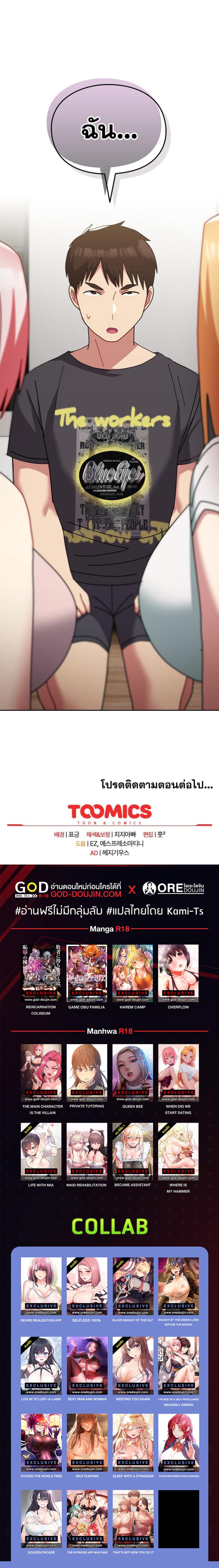 When Did We Start Dating? - หน้า 10