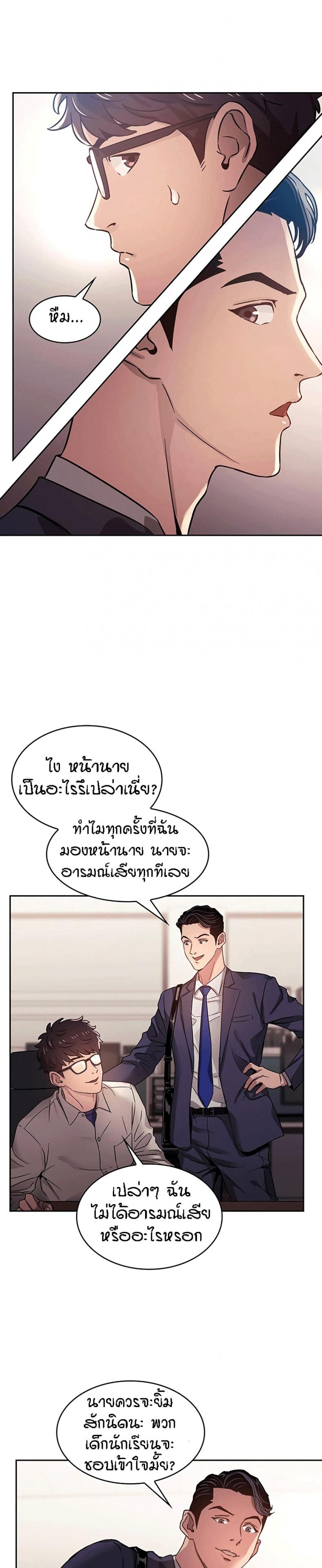 Mother Hunting - หน้า 11