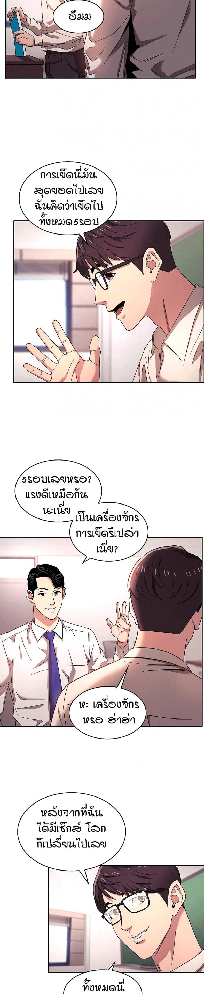 Mother Hunting - หน้า 14