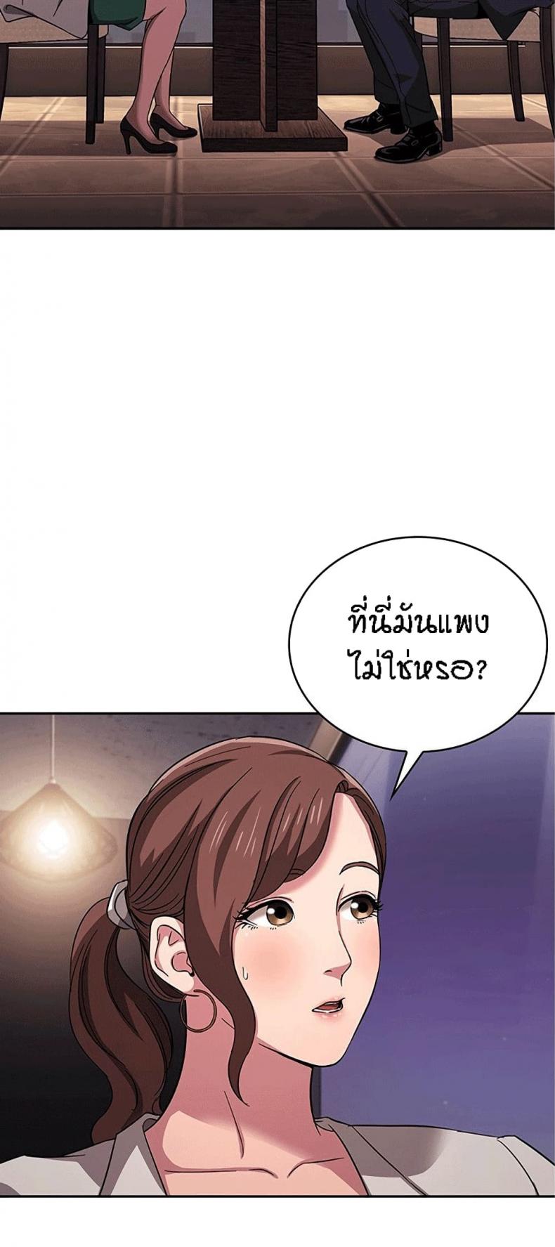 Mother Hunting - หน้า 2