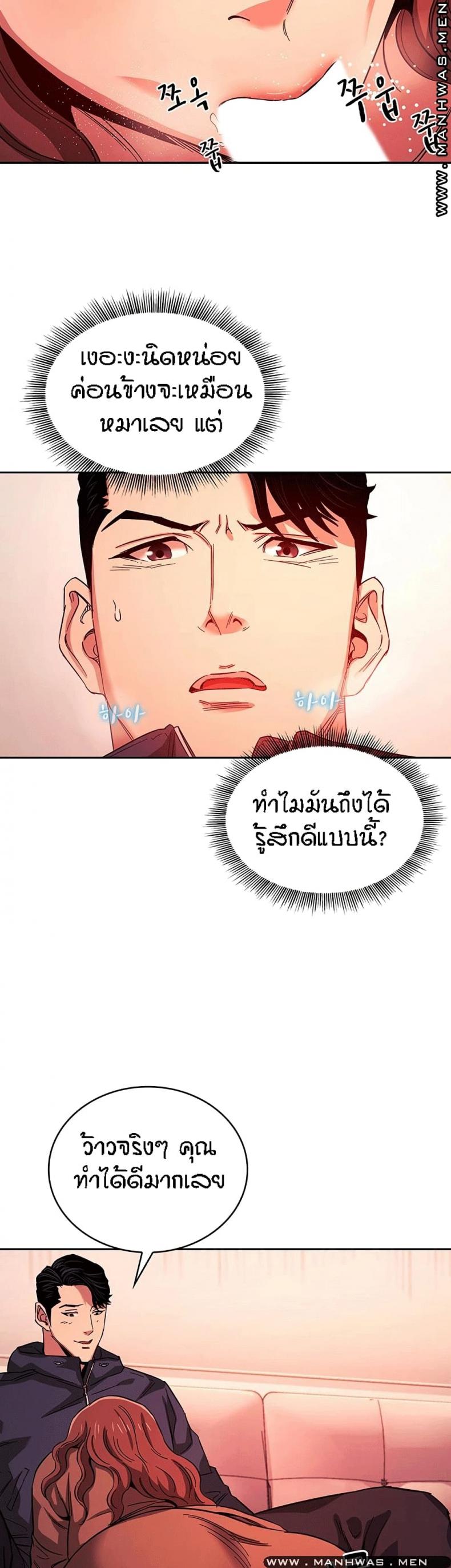 Mother Hunting - หน้า 25