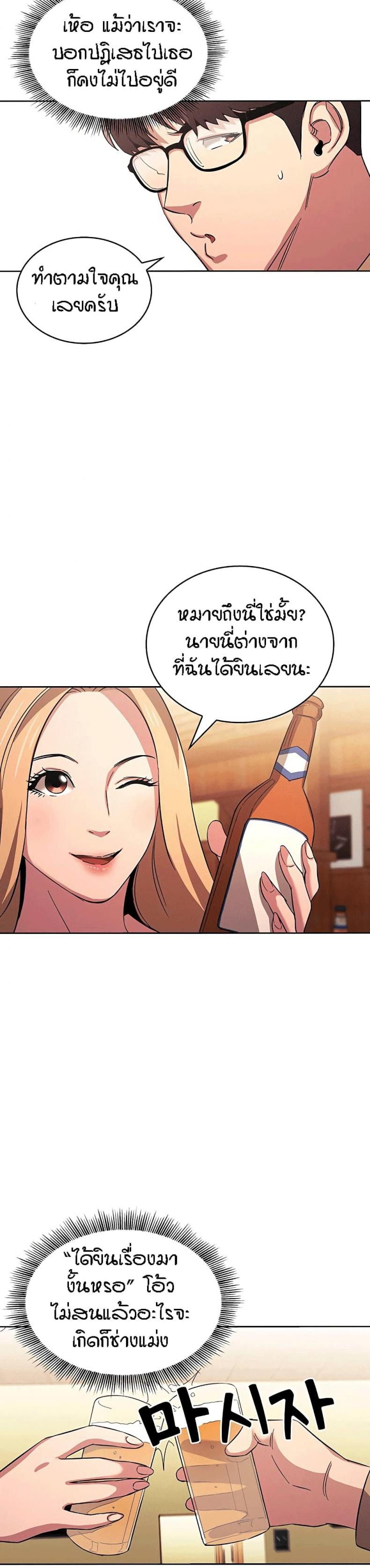 Mother Hunting - หน้า 24
