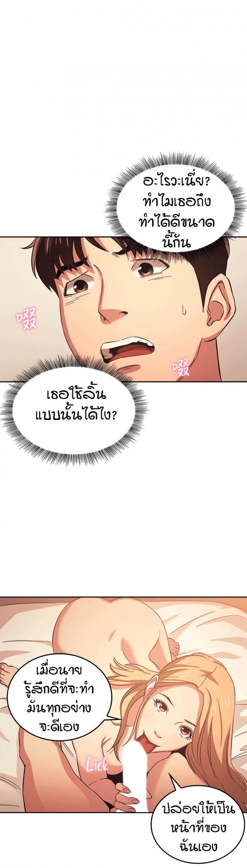 Mother Hunting - หน้า 25