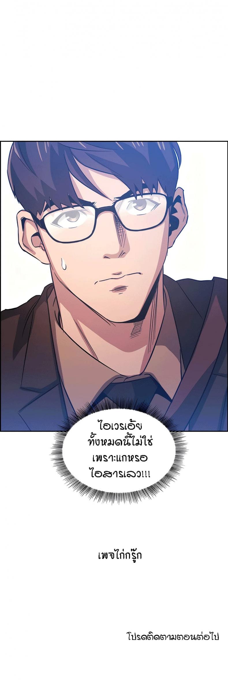 Mother Hunting - หน้า 28