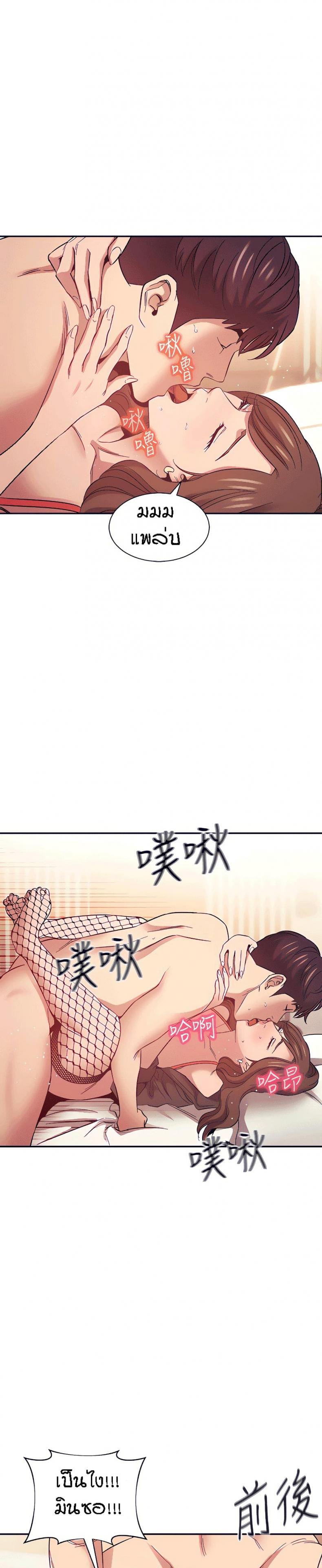 Mother Hunting - หน้า 12