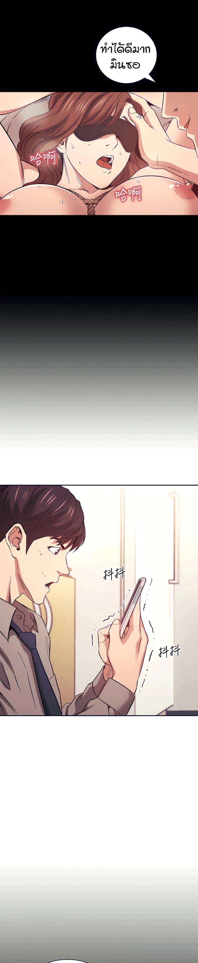 Mother Hunting - หน้า 13