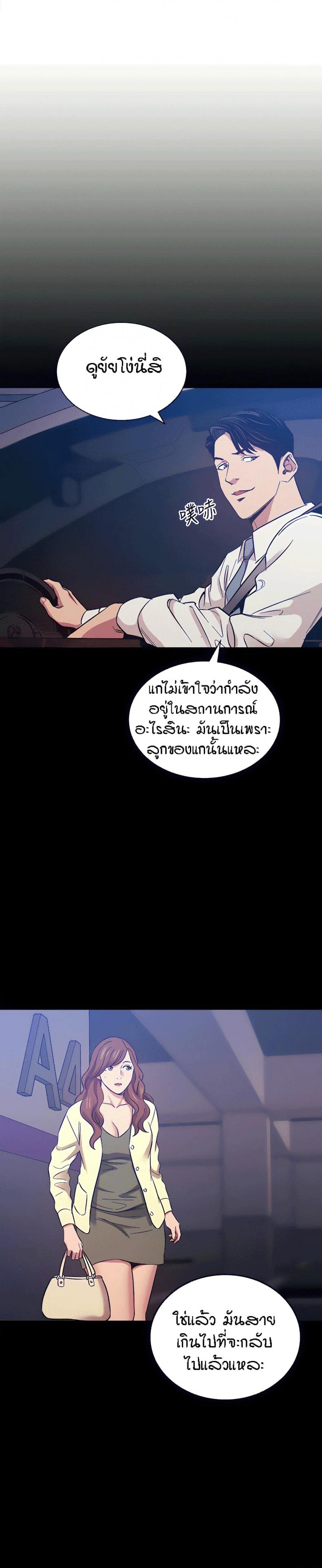 Mother Hunting - หน้า 19