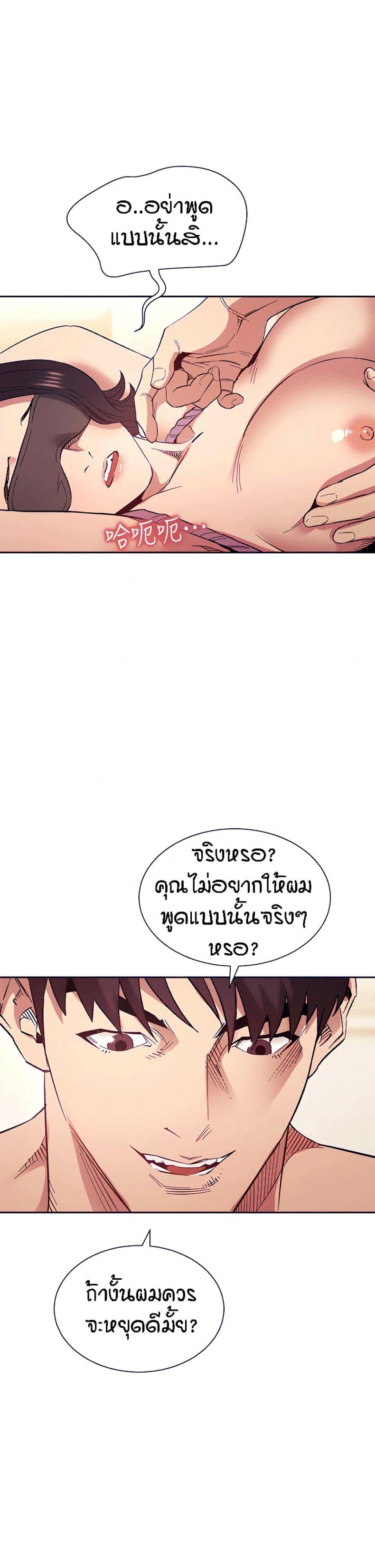 Mother Hunting - หน้า 12