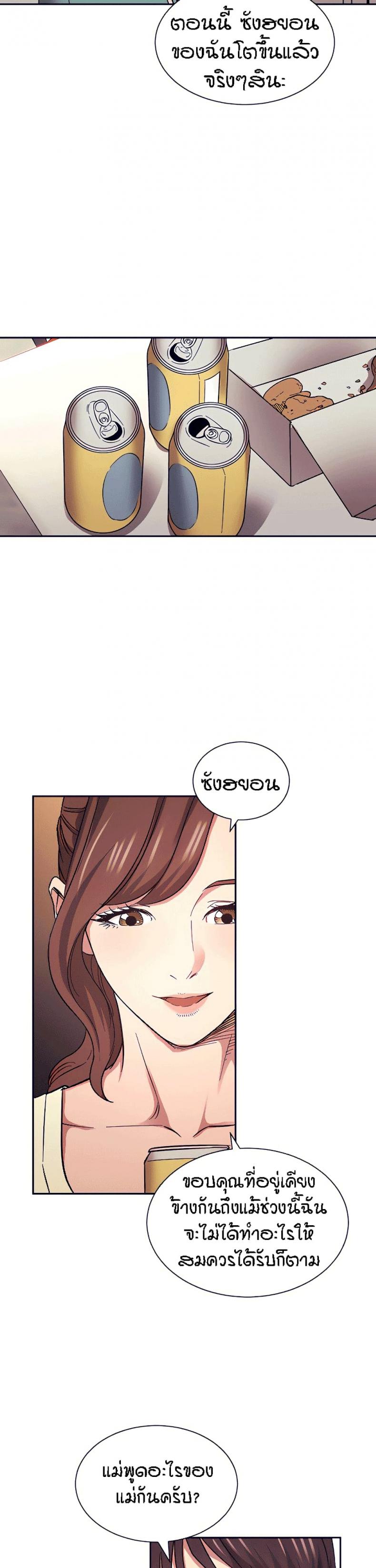 Mother Hunting - หน้า 26