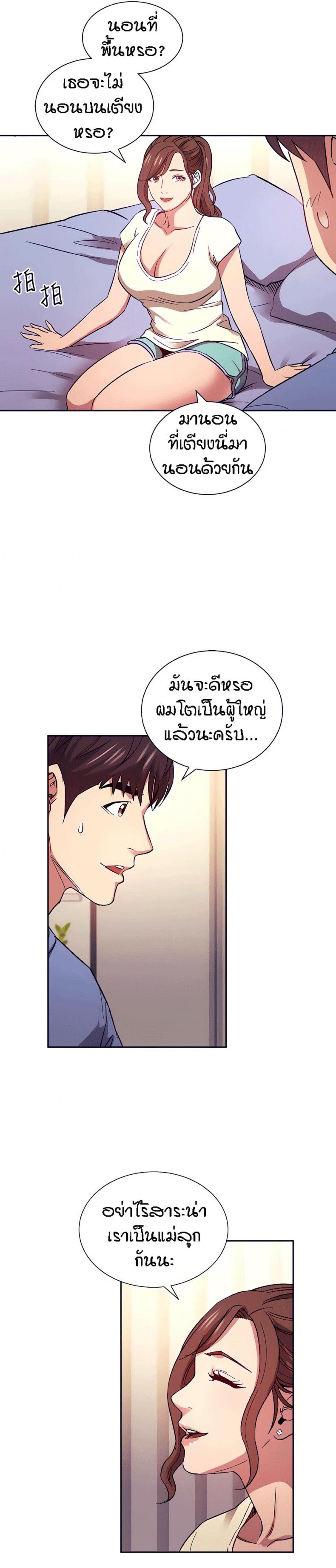 Mother Hunting - หน้า 7