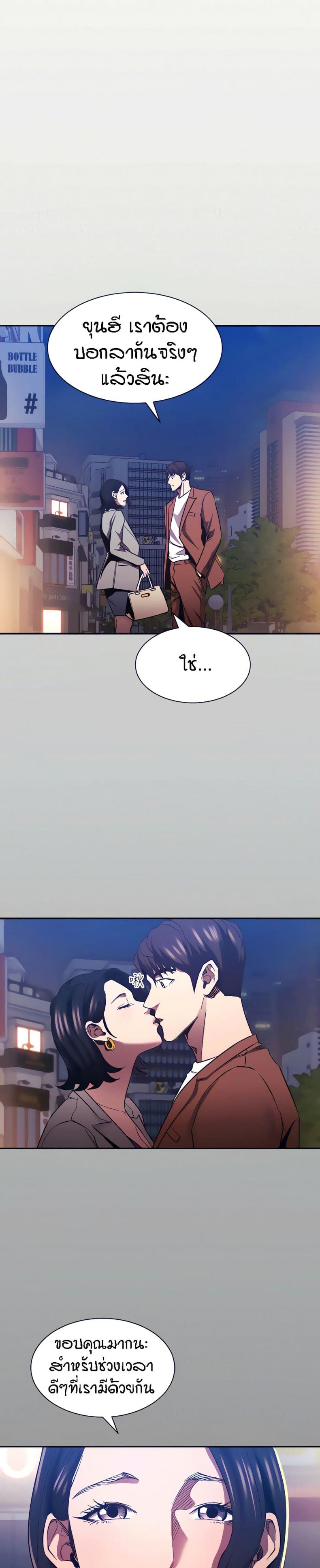 Mother Hunting - หน้า 11