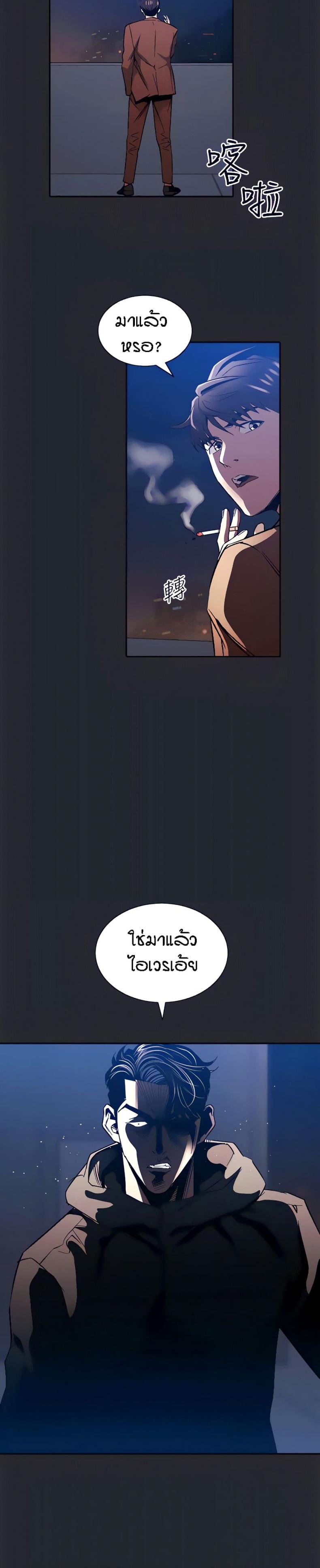 Mother Hunting - หน้า 14