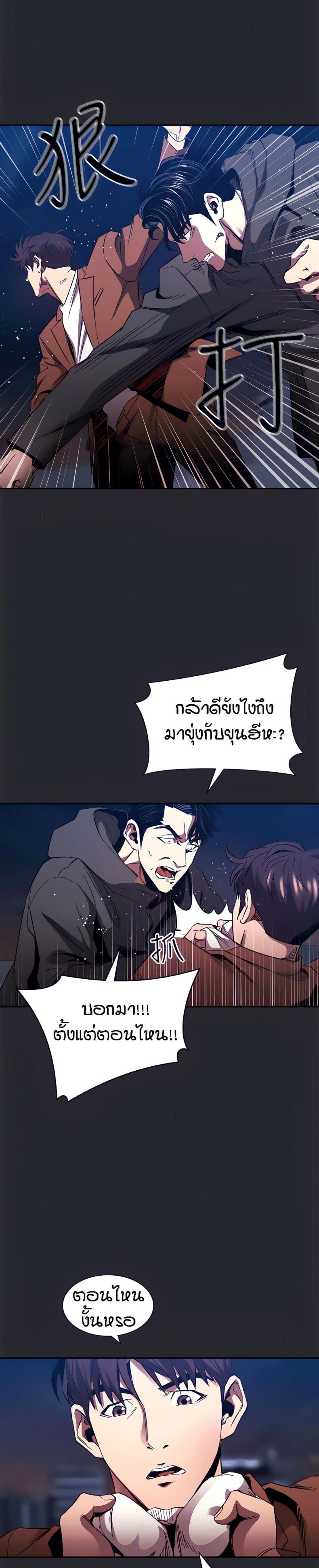 Mother Hunting - หน้า 15