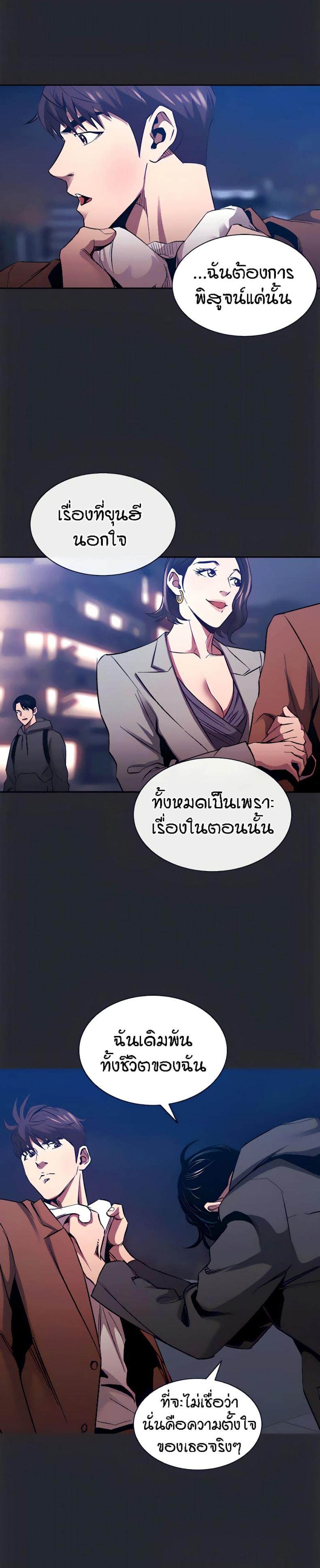 Mother Hunting - หน้า 17